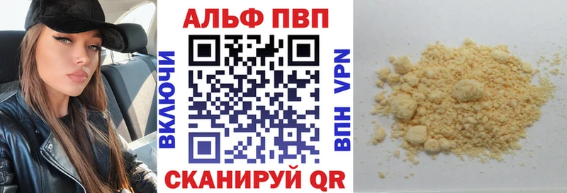 купить наркотики цена  Нижняя Тура  APVP VHQ 