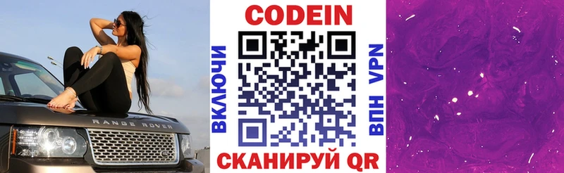магазин продажи наркотиков  Нижняя Тура  Кодеин напиток Lean (лин) 