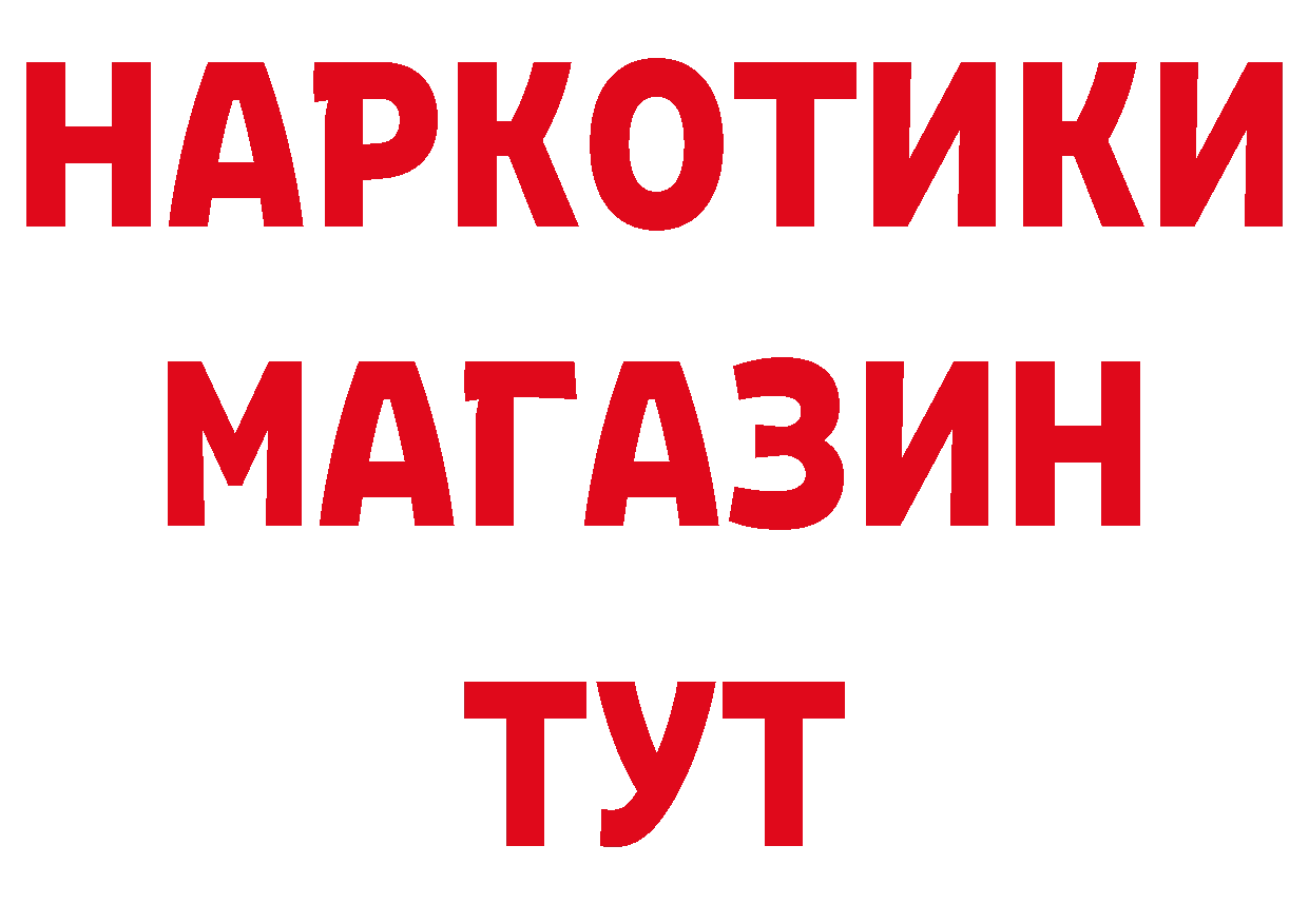 Бутират BDO 33% ТОР площадка блэк спрут Нижняя Тура